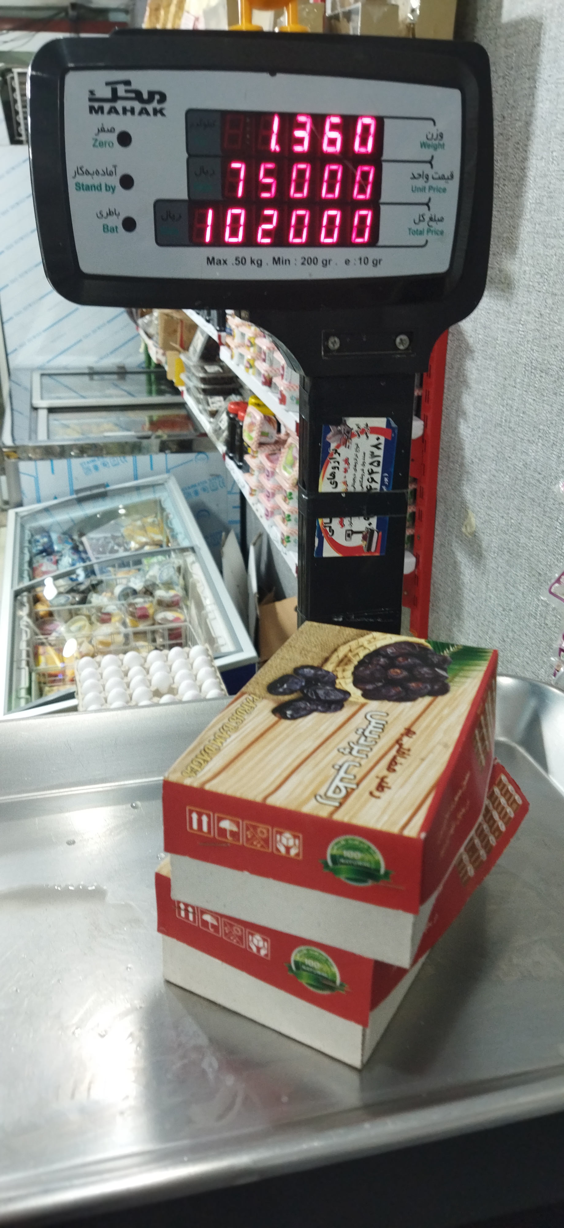 لیقوان گوسفندی