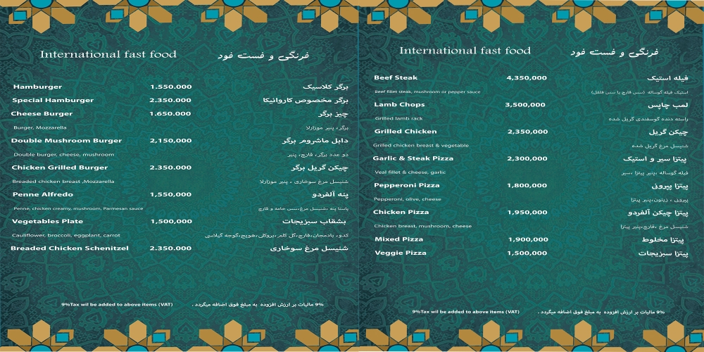 فرنگی و فست فود