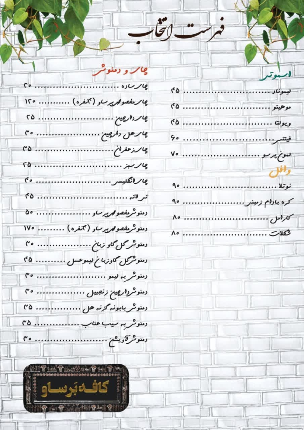منوی کافه