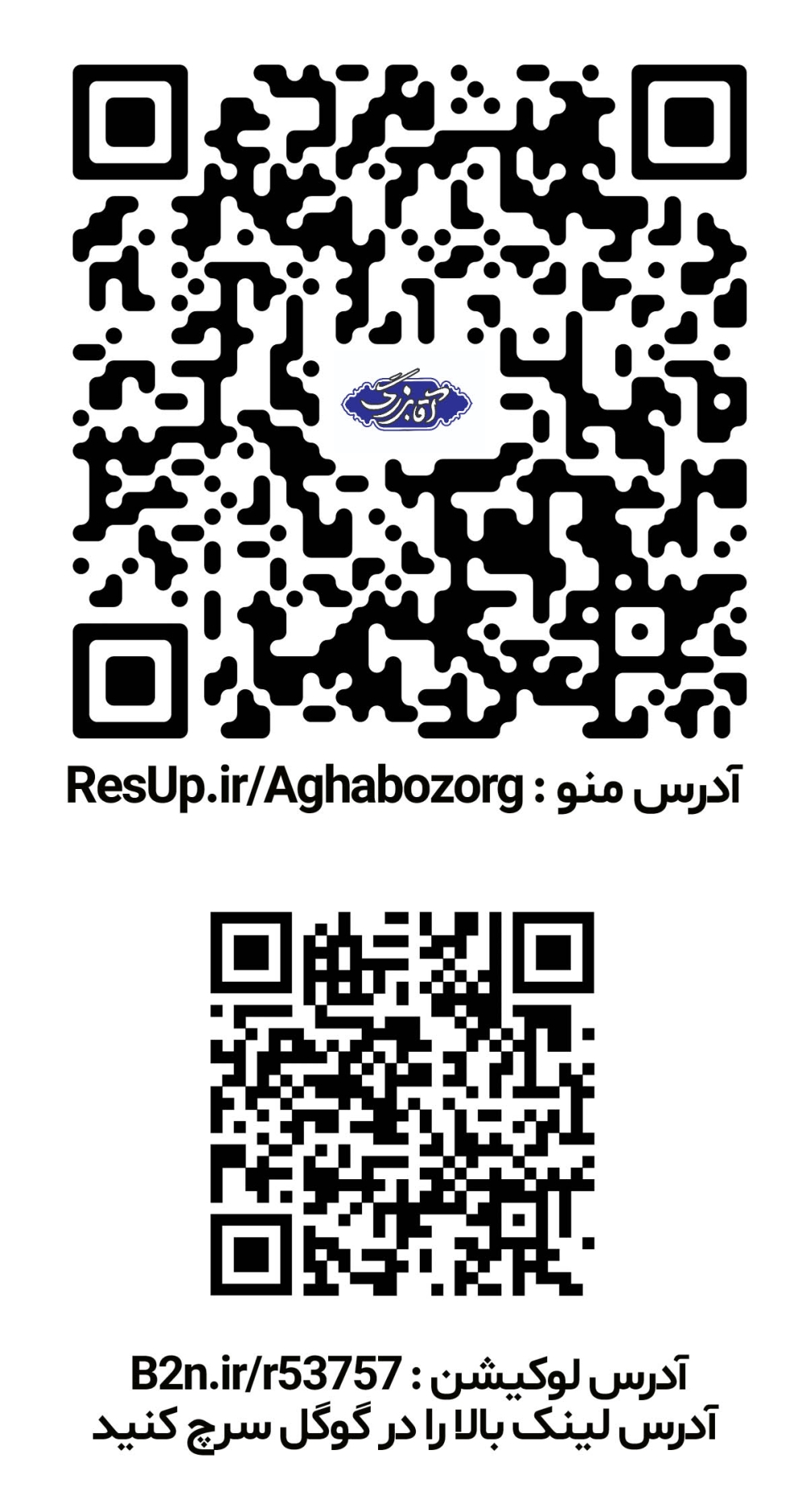 بارکد منو