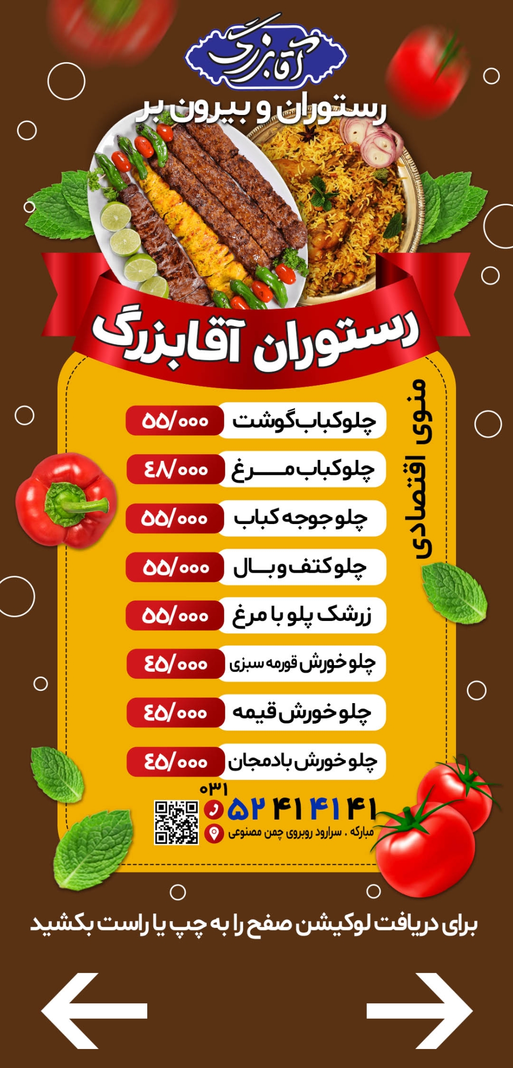 منوی اقتصادی