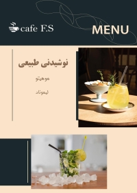 نوشیدنی طبیعی