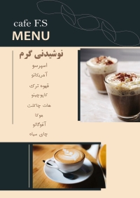 نوشیدنی گرم