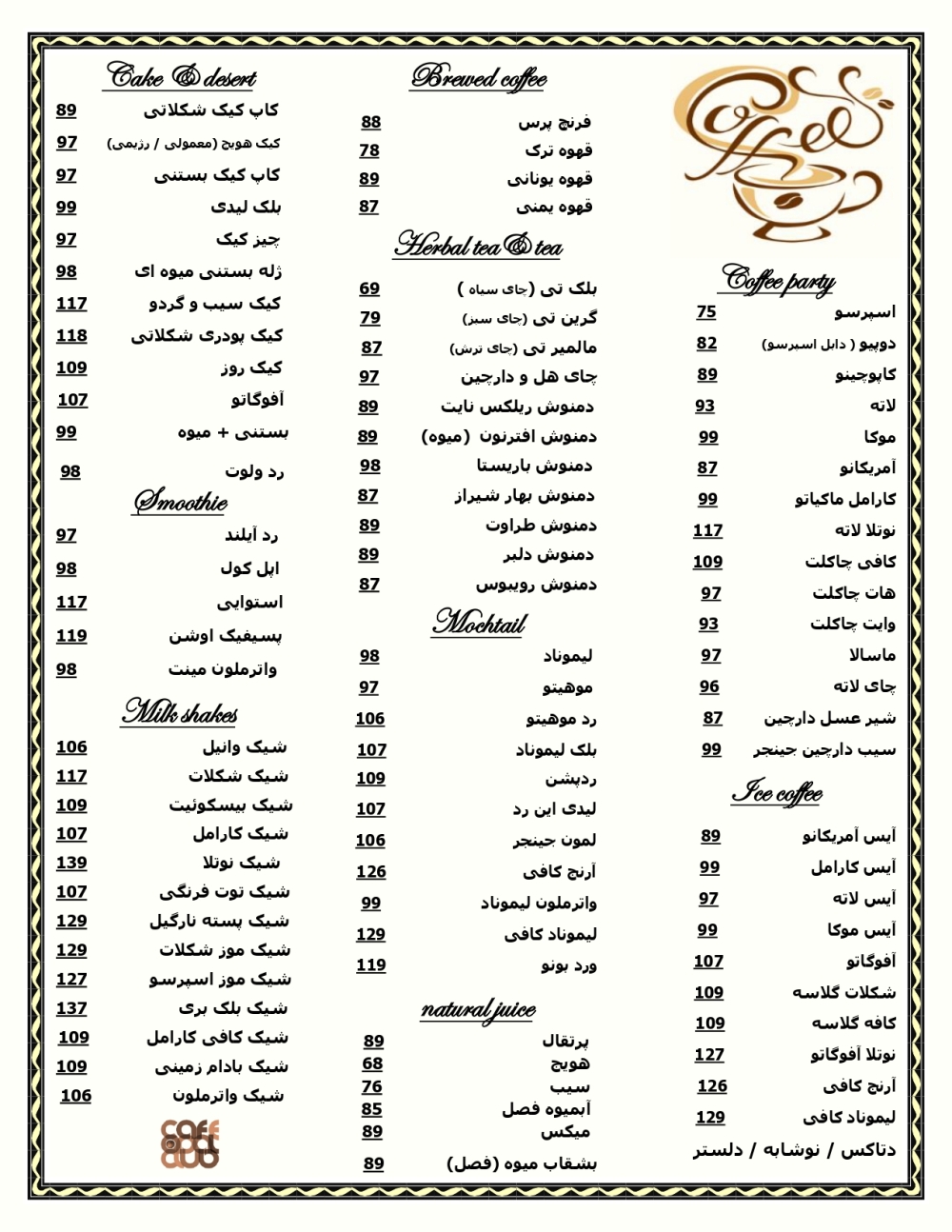 کافه