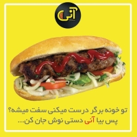 برگر دستی 