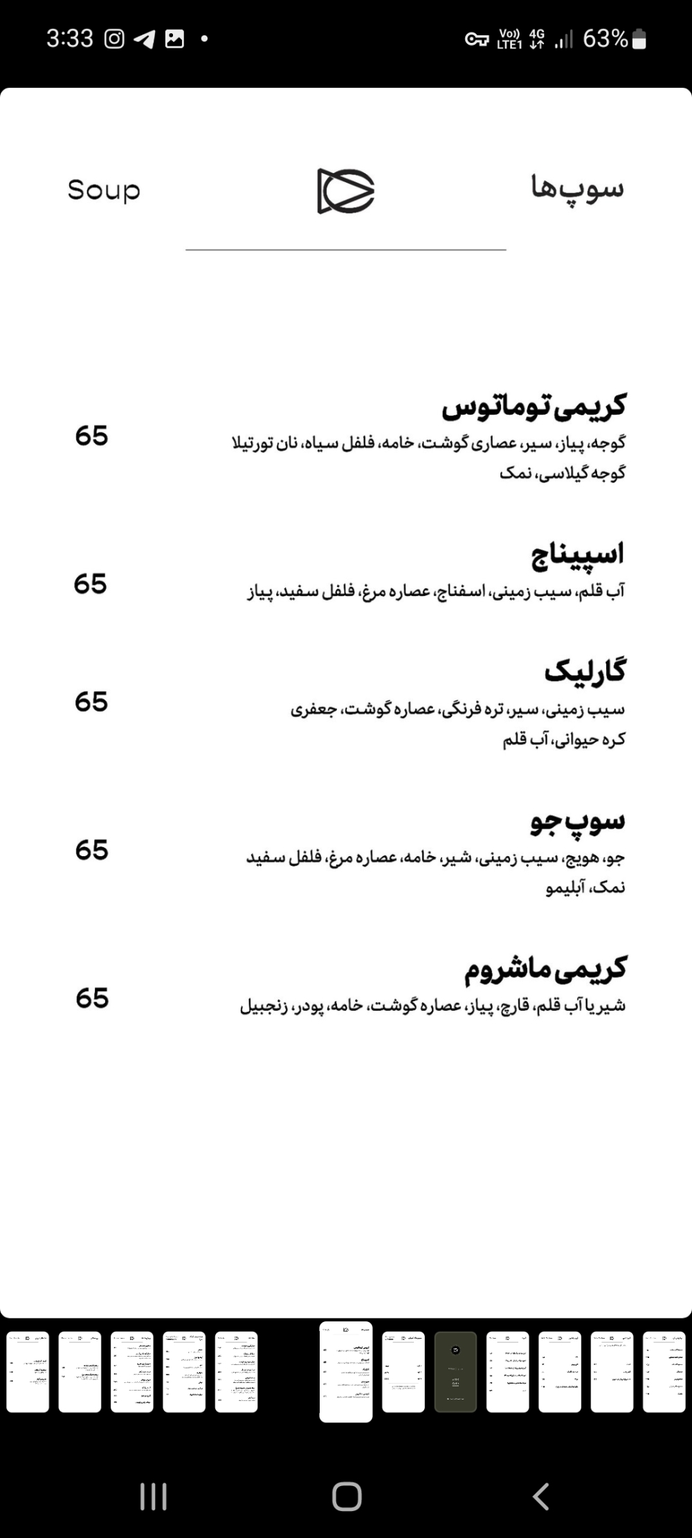 منوی کافه