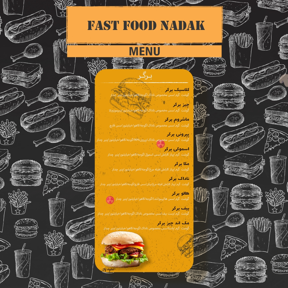 منو صفحه 1