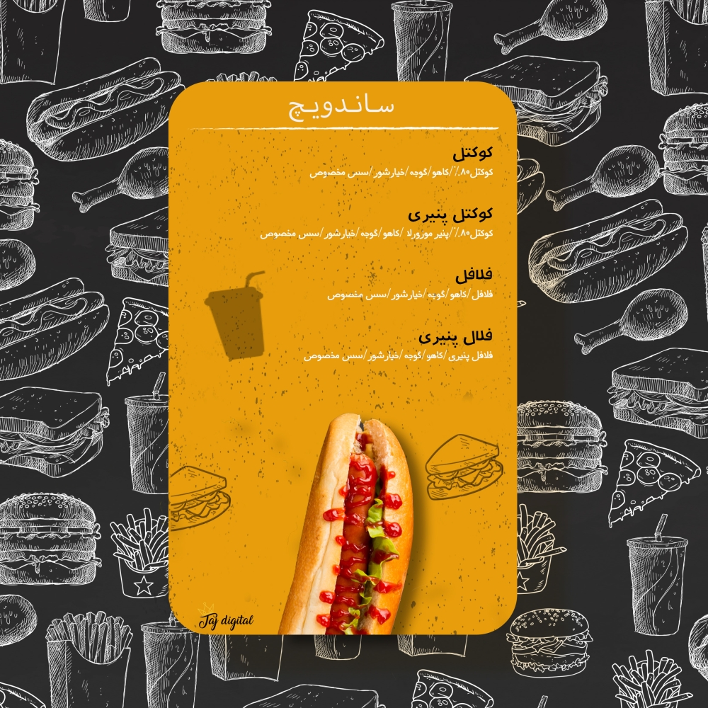 منو صفحه 3