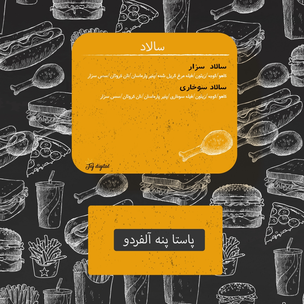 منو صفحه 5