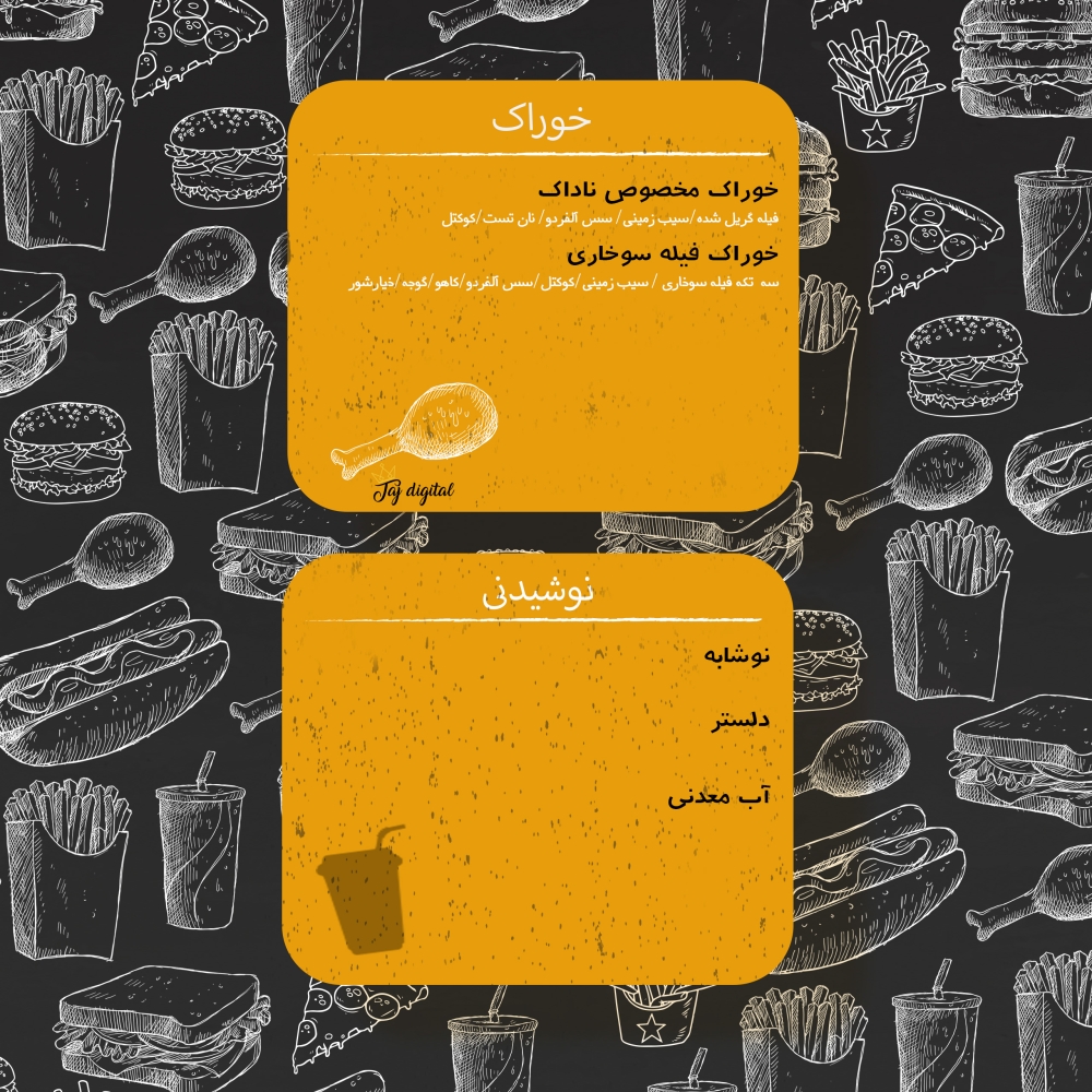 منو صفحه6